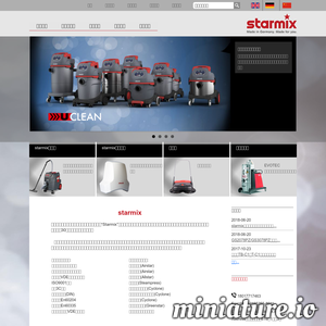 www.starmix.com.cn网站缩略图
