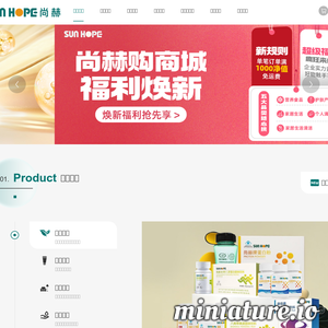 www.sunhope.cn网站缩略图