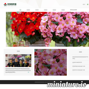 www.sunnyagri.com网站缩略图