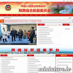 www.sxhyzx.gov.cn网站缩略图