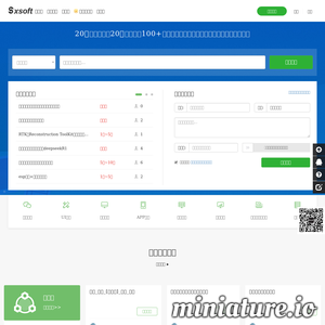 www.sxsoft.com网站缩略图