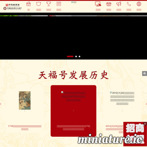 www.tianfuhao.com.cn网站缩略图