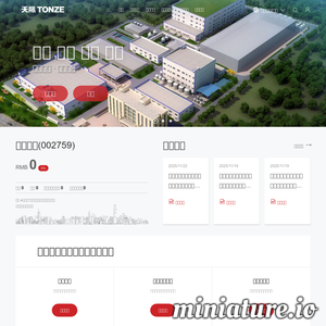 www.tonze.com网站缩略图