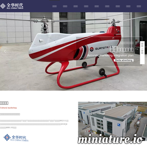 www.uav-cn.com网站缩略图