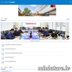 www.ustsd.edu.cn网站缩略图