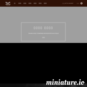 www.virtue.com.cn网站缩略图