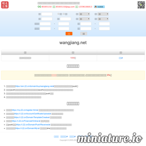 www.wangjiang.net网站缩略图