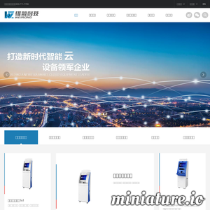 www.weirong.cn网站缩略图