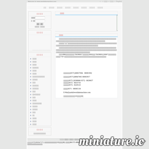 www.westlakemachine.com网站缩略图