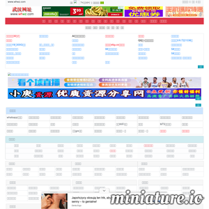 www.whwz.com网站缩略图
