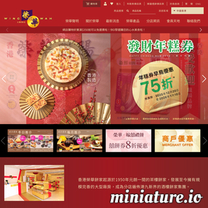 www.wingwah.com网站缩略图