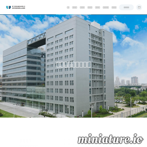 www.wonderlandchina.com网站缩略图