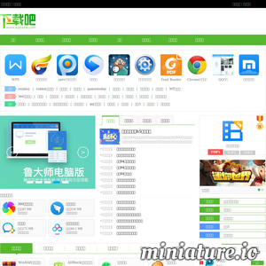 www.xiazaiba.com网站缩略图