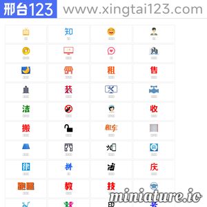 www.xingtai123.com网站缩略图