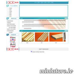 www.xy-copper.cn网站缩略图