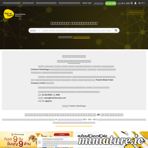 www.yellowpages.co.th网站缩略图