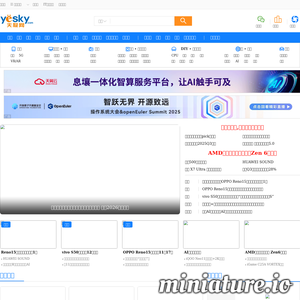 www.yesky.com网站缩略图
