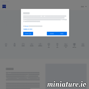 www.zeiss.com.cn网站缩略图