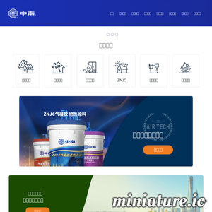 www.zhongnan.com.cn网站缩略图