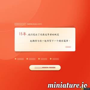 www.zzyjs.com网站缩略图
