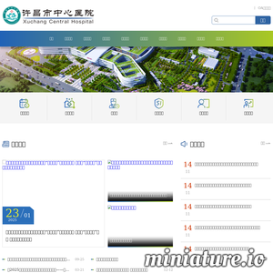 xcszxyy.cn网站缩略图