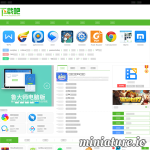 xiazaiba.com网站缩略图