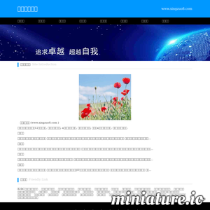 xingzuo8.com网站缩略图