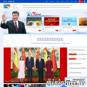 xinhua.org网站缩略图