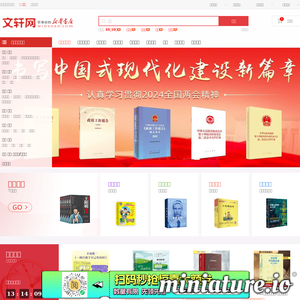 xinhuabookstore.com网站缩略图