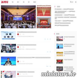 xinlicai.com.cn网站缩略图