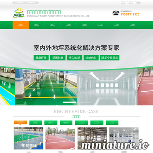 xintu888.com网站缩略图