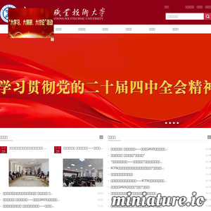 xjjtedu.com网站缩略图