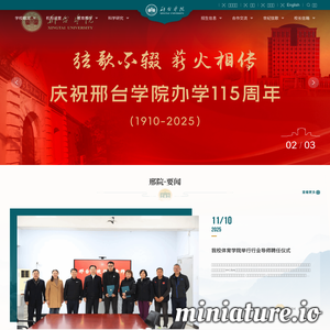 xttc.edu.cn网站缩略图