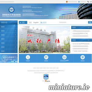 xwhosp.com.cn网站缩略图