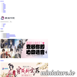 xxsy.net网站缩略图