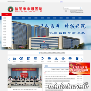 xyzxyy.com.cn网站缩略图