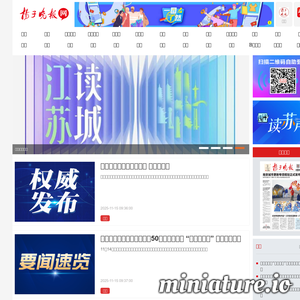 yangtse.com网站缩略图