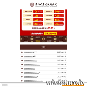 ycwyy.cn网站缩略图