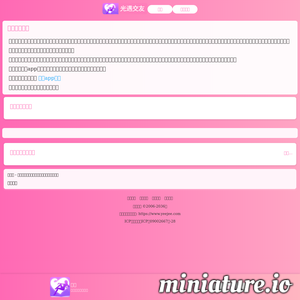 yeejee.com网站缩略图