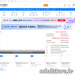 yesky.com网站缩略图