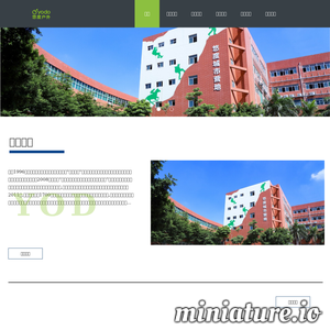 yodo.cn网站缩略图