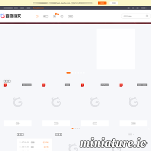 youxi.baidu.com/ddt/index网站缩略图