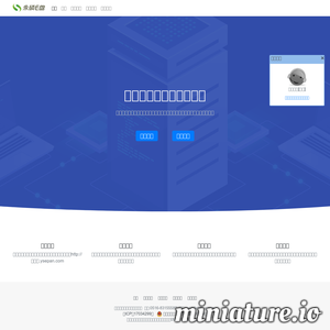 ys168.com网站缩略图