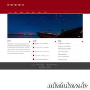 zgjrw.com网站缩略图