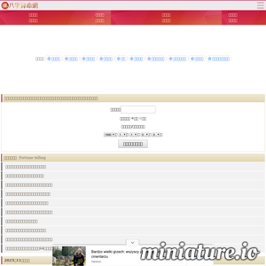 zhanbuwang.com网站缩略图