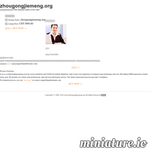 zhougongjiemeng.org网站缩略图