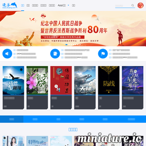 zhulang.com网站缩略图