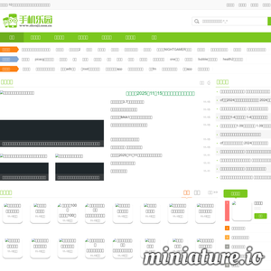 zhuti.shouji.com.cn网站缩略图