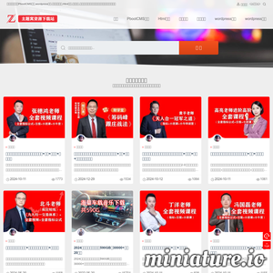zhutiwo.com网站缩略图