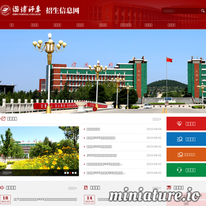 zs.zbnc.edu.cn网站缩略图